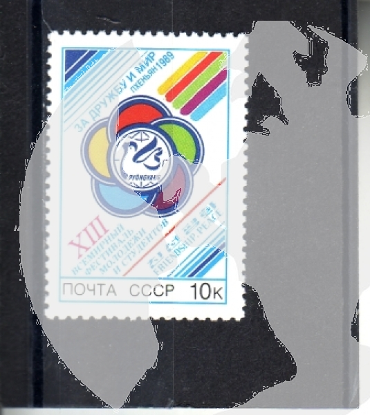 SSSR 5964 ** - 1989